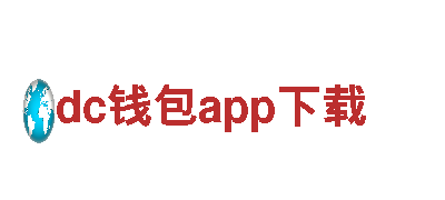 精彩创意，轻松创作——dc钱包app下载游戏广告公司